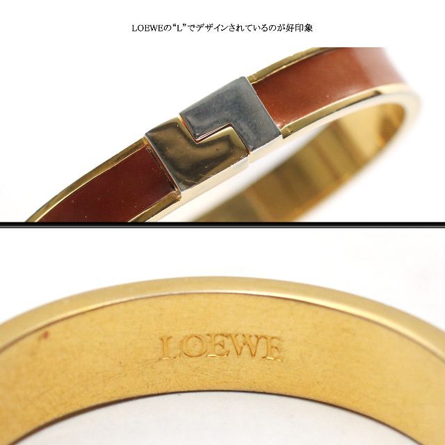 【美品】☆LOEWE ロエベ バングル 腕輪 ブラウン系×ゴールド系 M