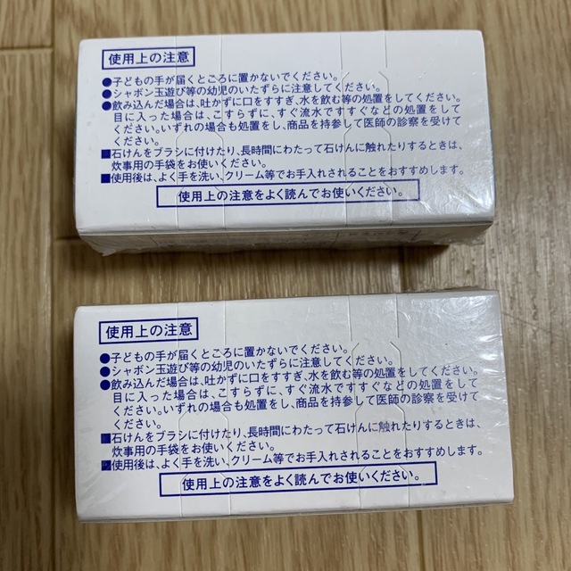 ブルースティック　75g 2本 インテリア/住まい/日用品の日用品/生活雑貨/旅行(洗剤/柔軟剤)の商品写真