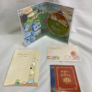 サンエックス(サンエックス)のすみっコぐらし　とびだす絵本とひみつのコ　Blu-ray(アニメ)