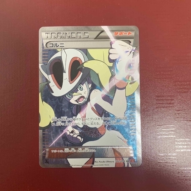 2022年激安 ポケモンカード コルニ SR シングルカード - www