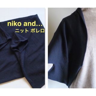 ニコアンド(niko and...)の【ニコアンド niko and...】ウール混　ニット ボレロ　ネイビー(ボレロ)