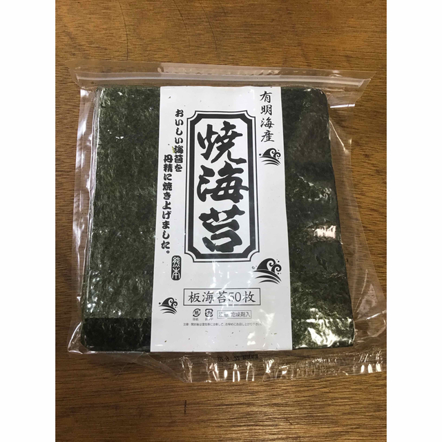 新海苔！☆有明産焼き海苔(全型50枚)焼海苔☆ 正規品(青黒)！送料無料！ 食品/飲料/酒の加工食品(乾物)の商品写真