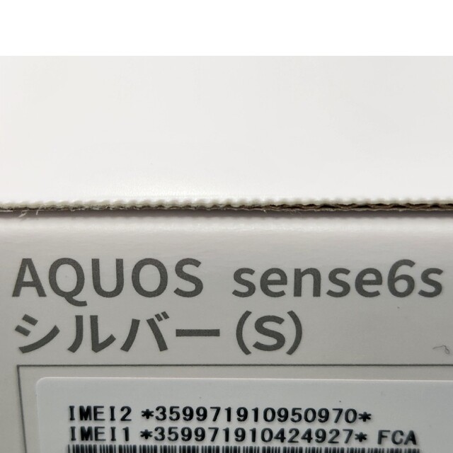 AQUOS(アクオス)のaquos sense6s 64gb 未使用未開封品 simﾌﾘｰ 残債無 スマホ/家電/カメラのスマートフォン/携帯電話(スマートフォン本体)の商品写真