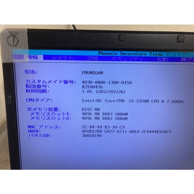 【I5搭載ノートPC】富士通E742/E メモリー8GB Win10Pro 4
