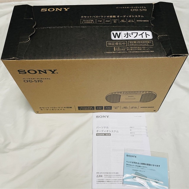 SONY(ソニー)のソニー CDラジオカセットレコーダー CFD-S70 ホワイト(1台) スマホ/家電/カメラのオーディオ機器(ラジオ)の商品写真