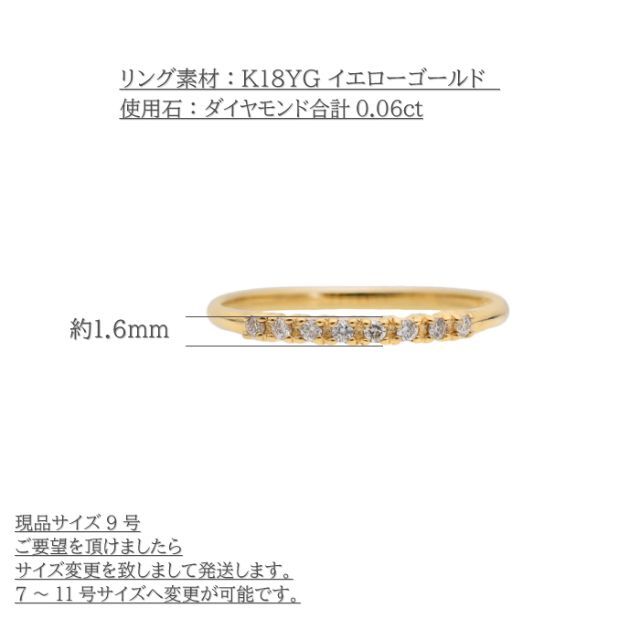 0.06ct】ハーフエタニティダイヤモンドリングK18YG サイズ9号-