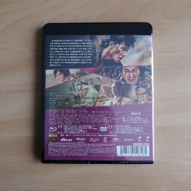 新品未開封☆キングダム2 遥かなる大地へ ブルーレイ&DVDセット(通常