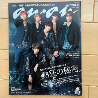 anan (アンアン) 2019年 12/18号(その他)