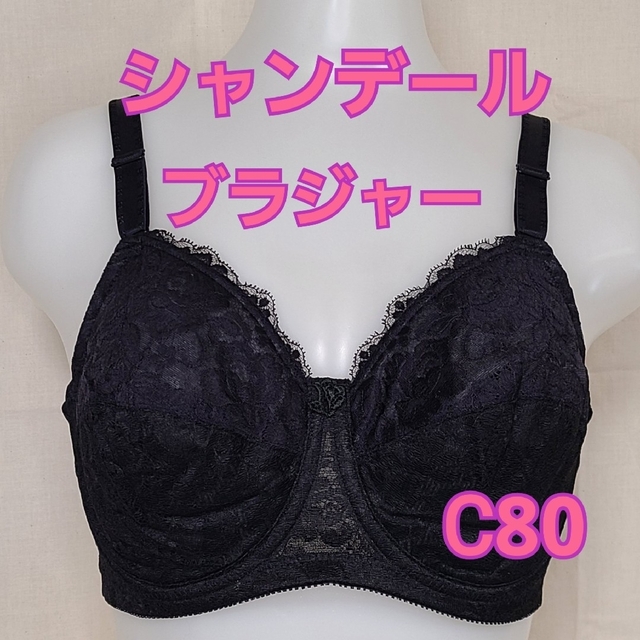 ☆シャンデール ブラジャー C80 kresnainvestments.com