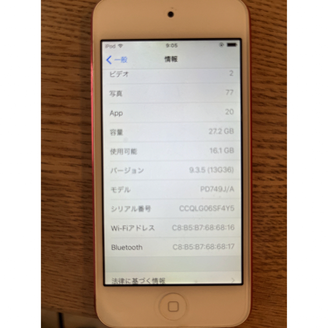 iPod touch(アイポッドタッチ)のiPod touch 第5世代 スマホ/家電/カメラのオーディオ機器(ポータブルプレーヤー)の商品写真