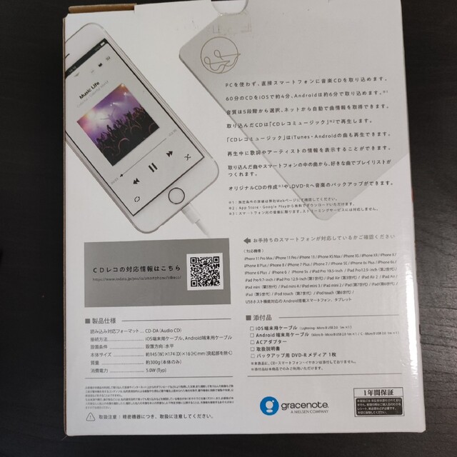 I O DATA CDレコ スマートフォン用CDレコーダー CDRI-LU24I スマホ/家電/カメラのスマホアクセサリー(その他)の商品写真