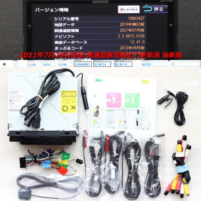 地図2020年春 最上位彩速ナビ MDV-Z700フルセグ/BT/HDMI/録音 ...