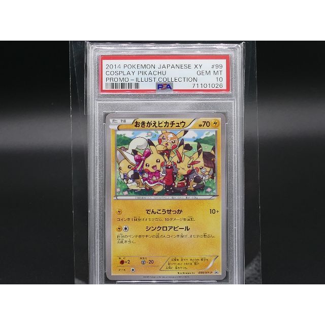 ポケモン - [PSA10] Pokemon ポケモン 099/XY-P おきがえピカチュウ