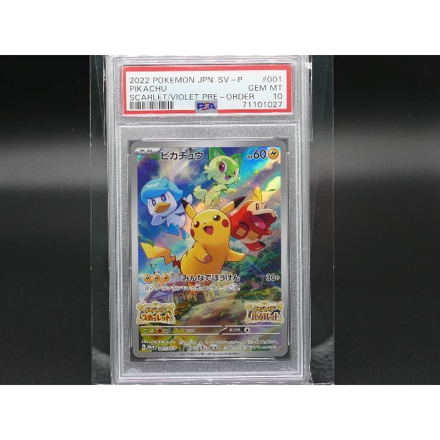 ポケモン - [PSA10] Pokemon ポケモン 001/SV-P ピカチュウ