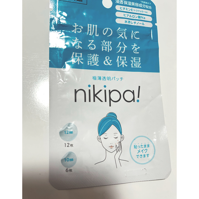 nikipa! お試しサイズ コスメ/美容のスキンケア/基礎化粧品(パック/フェイスマスク)の商品写真