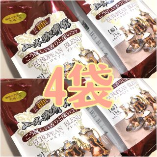 山本珈琲　ヨーロピアンブレンド　1kg×4個セット(コーヒー)