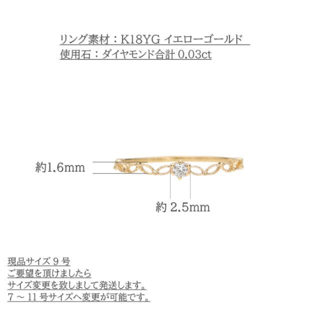 ドットの葉に1粒ダイヤモンドのキュートリング K18YGサイズ9号