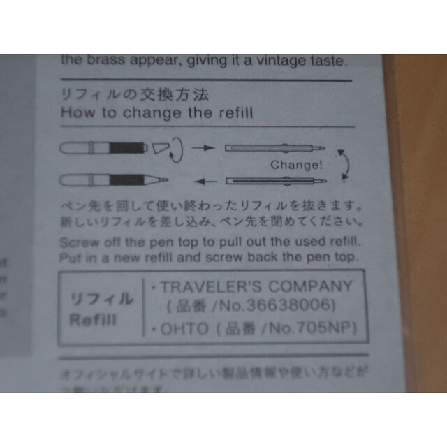 トラベラーズノート　ブラスボールペン Travel Tools 6