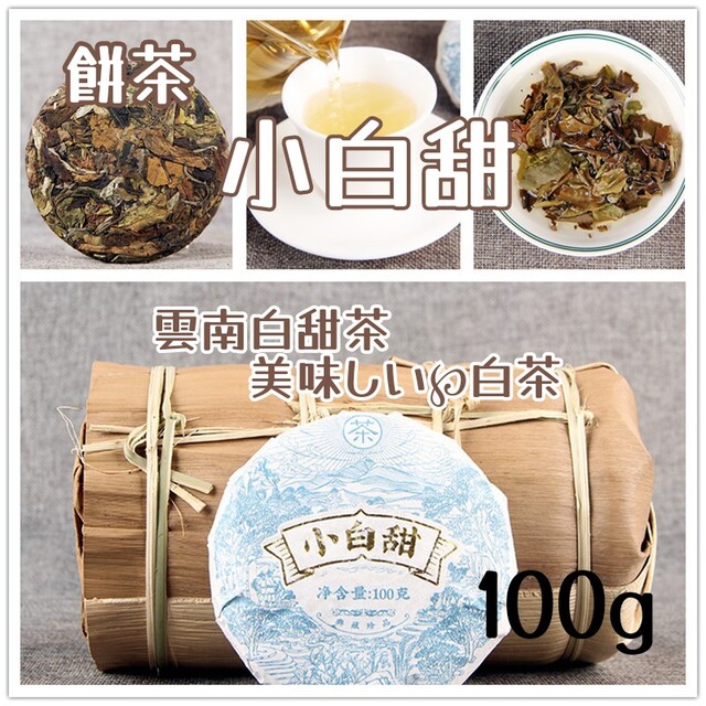 中国餅茶　小白甜茶100g 食品/飲料/酒の飲料(茶)の商品写真