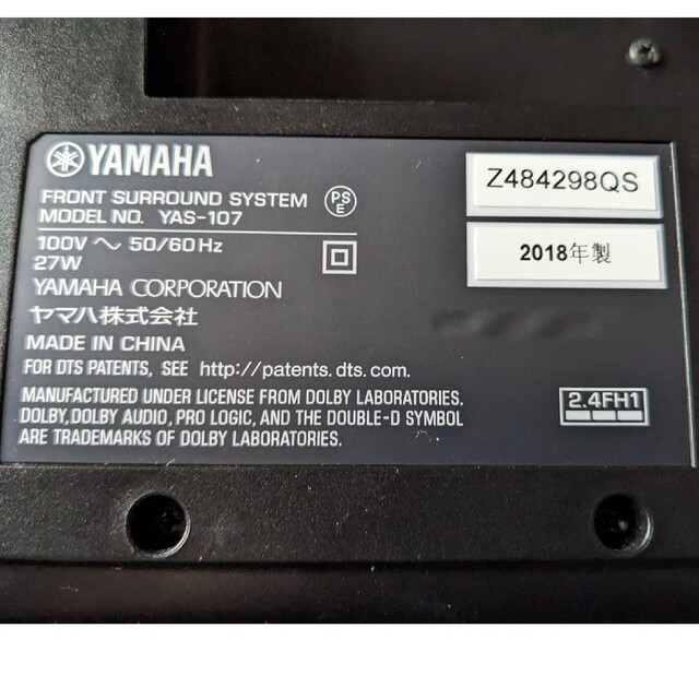 たっけん様専用　YAMAHA サウンドバー YAS-107(B) スマホ/家電/カメラのオーディオ機器(スピーカー)の商品写真