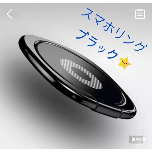 スマホリング　バンカーリング　ブラック黒☆★♡ スマホ/家電/カメラのスマホアクセサリー(その他)の商品写真