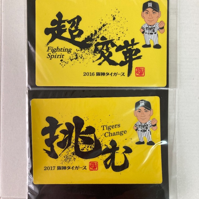 阪神タイガース　マグネット　カーマグネット　磁石　セット スポーツ/アウトドアの野球(記念品/関連グッズ)の商品写真