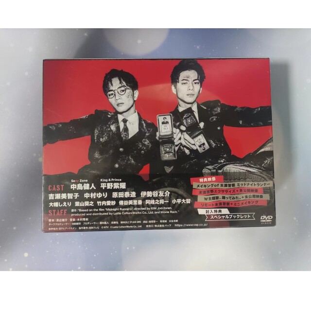 未満警察 ミッドナイトランナー DVD-BOX〈6枚組〉-