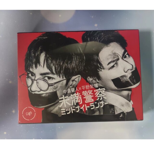 未満警察 ミッドナイトランナー DVD-BOX〈6枚組〉-