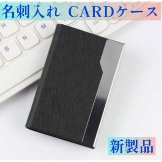 新入社応援セール中 名刺入れ カードケース メンズ＆レディース ハードタイプ(名刺入れ/定期入れ)