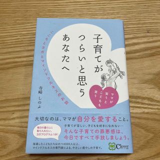 子育てがつらいと思うあなたへ こころとヨガとマインドフルネスのお話(結婚/出産/子育て)