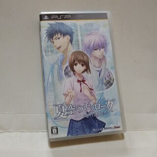 PlayStation Portable - ☆夏空のモノローグ☆