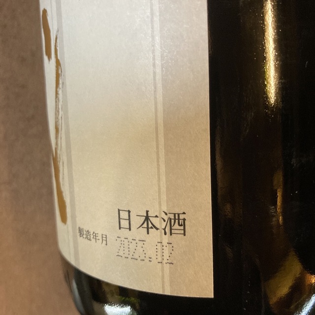 十四代　本丸　1800ml 2022年7月　新酒　而今　新政　田酒