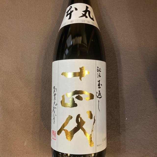 十四代　本丸　1800ml 2022年7月　新酒　而今　新政　田酒