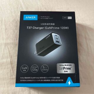 アンカー(Anker)のAnker 737 Charger (GaNPrime 120W)(バッテリー/充電器)