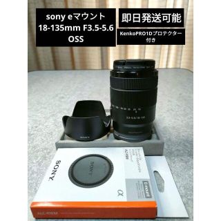 ソニー(SONY)の☆SONY Eマウント 18-135mm F3.5-5.6 OSS 即日発送可能(レンズ(ズーム))