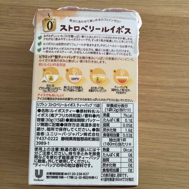 【まろん様専用】リプトン　ストロベリールイボス15P ティーバッグ 食品/飲料/酒の飲料(茶)の商品写真