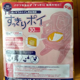 すっきりポイ(ポータブルトイレ用処理袋)(その他)