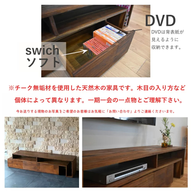 【訳あり】チークテレビボードW155×D40×H38cm 110,000円が！