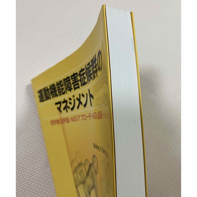 運動機能障害症候群のマネジメント 理学療法評価・ＭＳＢアプロ－チ・ＡＤＬ指導 エンタメ/ホビーの本(健康/医学)の商品写真