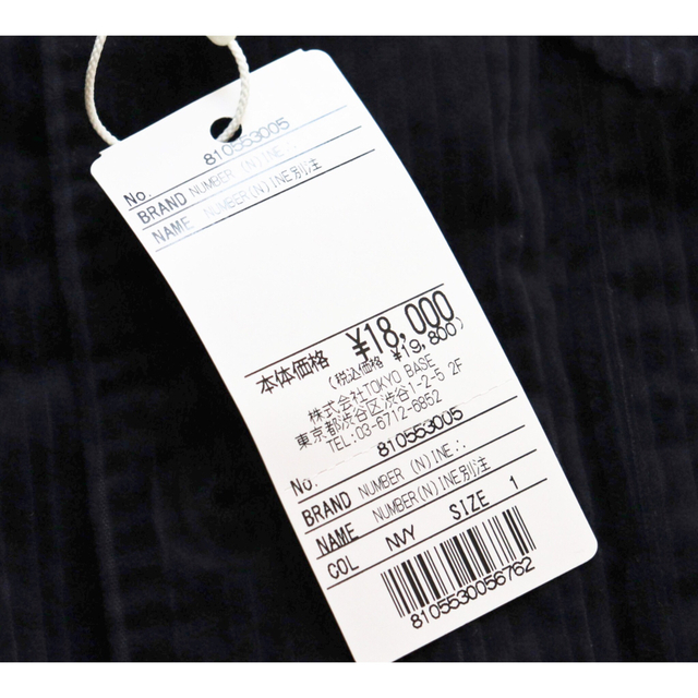 NUMBER (N)INE - 《ナンバーナイン》新品 ビッグシルエット