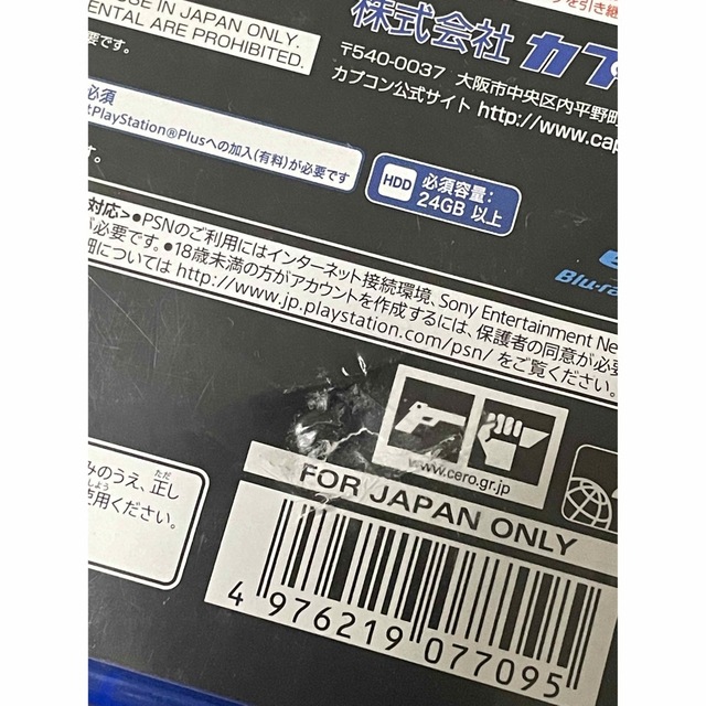 バイオハザード リベレーションズ2（Best Price） PS4 エンタメ/ホビーのゲームソフト/ゲーム機本体(家庭用ゲームソフト)の商品写真