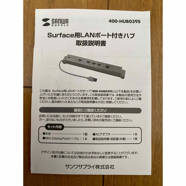 Surface用ドッキングステーション・HDMI出力・USBハブ3・有線LAN