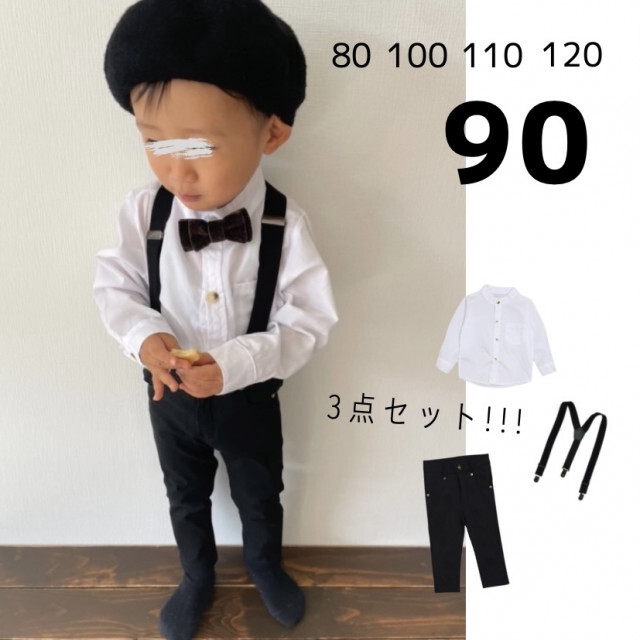 ベビー キッズ 90 フォーマル セット シャツ サスペンダー スーツ パンツ キッズ/ベビー/マタニティのベビー服(~85cm)(セレモニードレス/スーツ)の商品写真