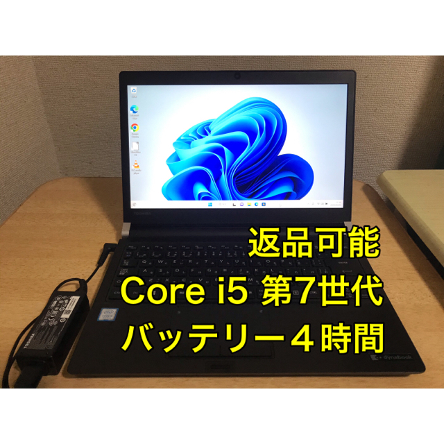 キーボード全て入力確認済み返品可能、Core i5第7世代