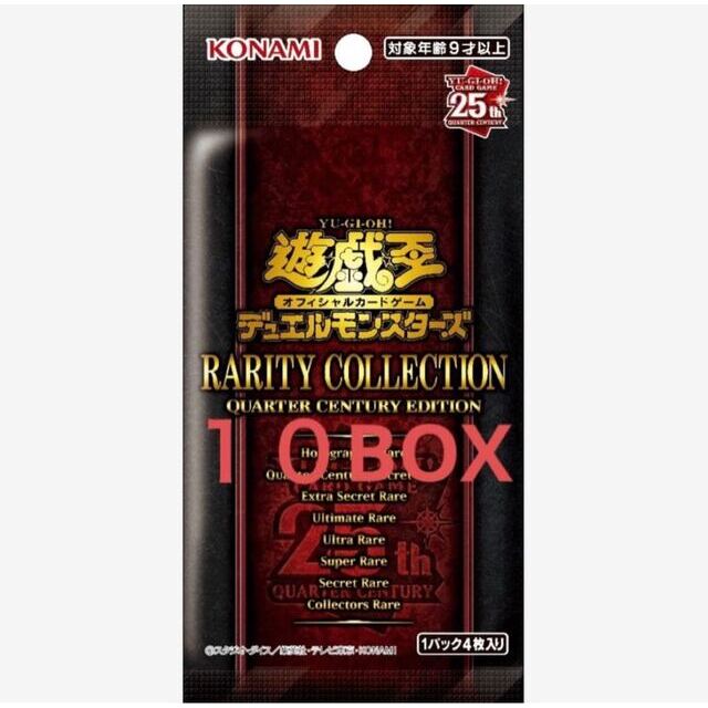 遊戯王 レアコレ レアリティコレクション 10box 新品未開封 シュリンク付