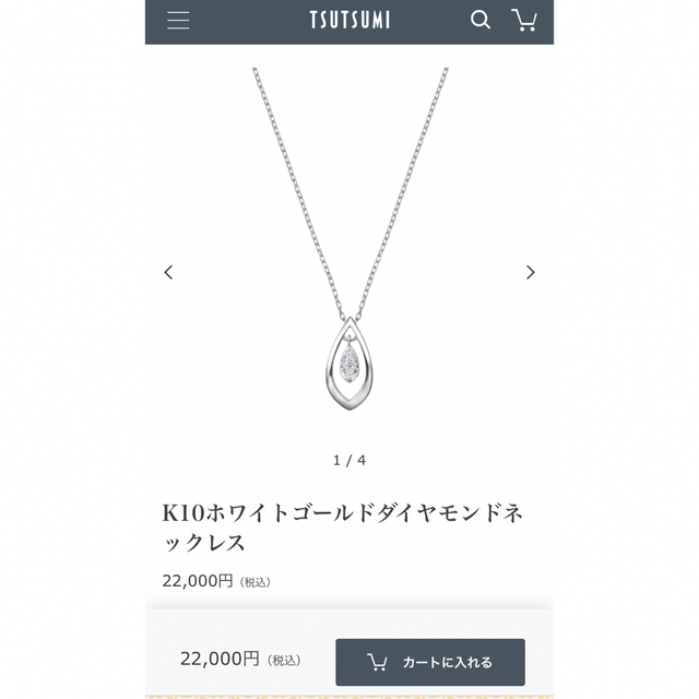 JEWELRY TSUTSUMI(ジュエリーツツミ)の早い者勝ち♡保証書付！ほぼ未使用♪2022ウィンター/ネックレス レディースのアクセサリー(ネックレス)の商品写真