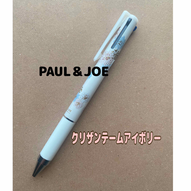 PAUL & JOE(ポールアンドジョー)のPAUL＆JOE  パイロット  ｸﾘｻﾞﾝﾃｰﾑｱｲﾎﾞﾘｰ 3色 ボールペン インテリア/住まい/日用品の文房具(ペン/マーカー)の商品写真