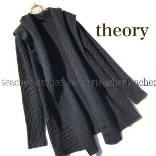 セオリー(theory)のワッフル ウール ニットカーディガン グレー ショールカラー ロング ふんわり(カーディガン)