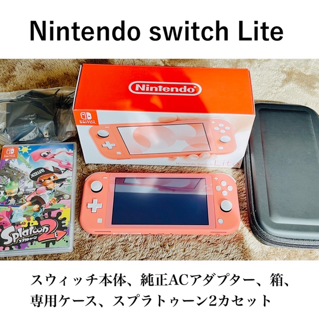 新作続 ニンテンドースイッチライト本体セット