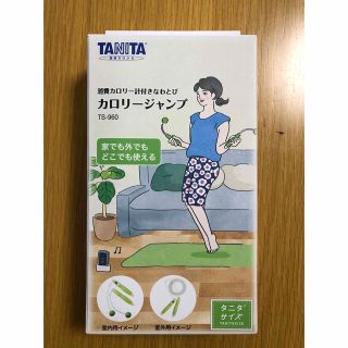 タニタ(TANITA)のタニタ　カロリージャンプ(エクササイズ用品)